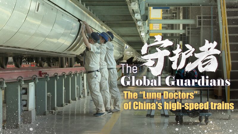 Meet the 'Lung Doctors' Keeping China's High-Speed Trains Safe video poster