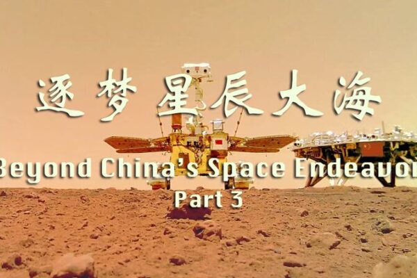 Meet the Visionaries Behind China’s Tianwen-1 Mars Mission Meet the Visionaries Behind China's Tianwen-1 Mars Mission video poster