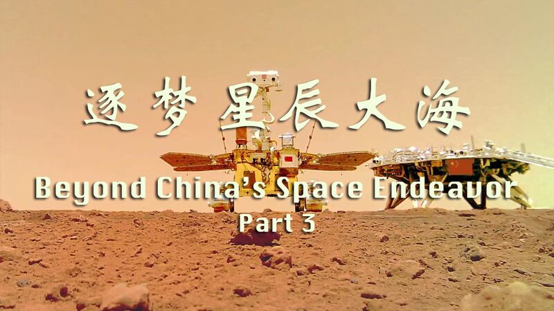Meet_the_Visionaries_Behind_Chinas_Tianwen-1_Mars_Mission_poster - Khabar Asia Meet the Visionaries Behind China's Tianwen-1 Mars Mission video poster