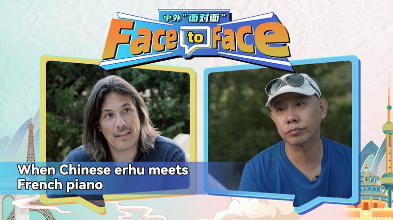 Melodies of Friendship: Chinese Erhu Meets French Piano video poster