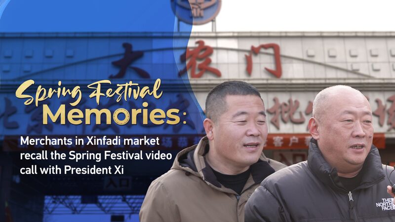 Merchants at Beijing's Xinfadi Market Reflect on Video Call with President Xi Jinping video poster