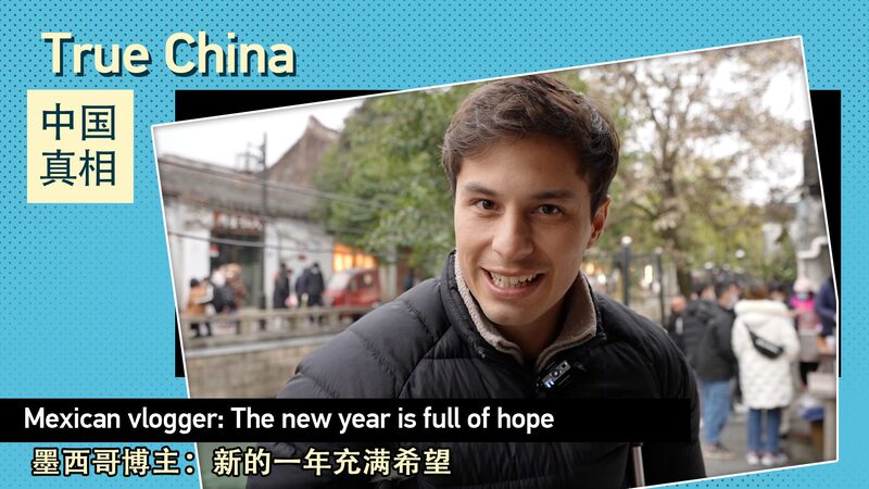Mexican_Vlogger_Shares_Hopeful_Outlook_for_China_in_2023_Amid_Easing_COVID-19_Measures_poster - Khabar Asia Mexican Vlogger Shares Hopeful Outlook for China in 2023 Amid Easing COVID-19 Measures video poster