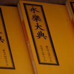 Micro_Drama_Series_Breathes_Life_into_Ancient_Texts_Online video poster