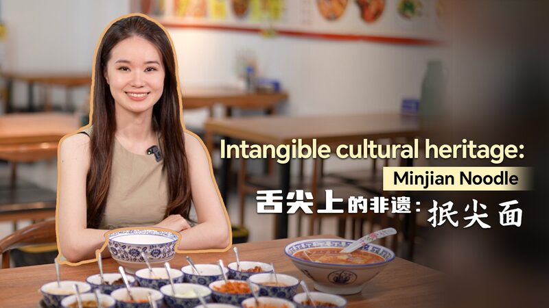 Minjian_Noodle__A_Taste_of_China_s_Intangible_Culinary_Heritage_poster - Khabar Asia Minjian_Noodle__A_Taste_of_China_s_Intangible_Culinary_Heritage video poster