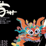 Montreux_Jazz_Festival_China_Returns_to_Suzhou_with_Global_Lineup