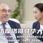 Morocco_Seeks_Stronger_Agricultural_Ties_with_China_poster - Khabar Asia Morocco Seeks Stronger Agricultural Ties with China video poster