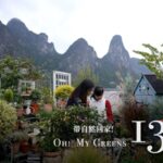 Mother-Daughter Bond Blossoms in Guilin's Rooftop Garden Utopia video poster