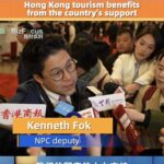 NPC Deputy Kenneth Fok Highlights National Support Boosting Hong Kong Tourism video poster