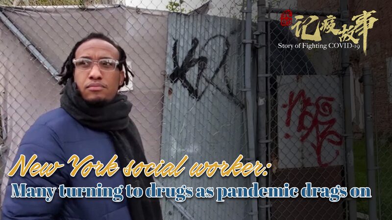 NYC Social Worker: Pandemic Drives Homeless to Drug Addiction video poster