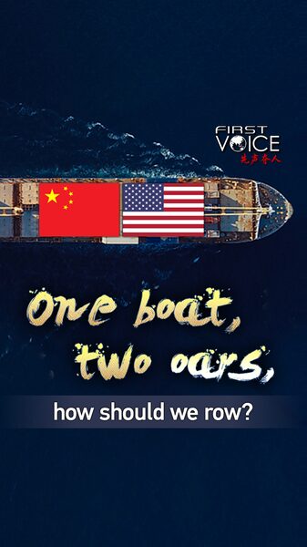 Navigating_Turbulent_Waters_How_China_and_the_US_Can_Row_Together_poster - Khabar Asia Navigating Turbulent Waters: How China and the US Can Row Together video poster