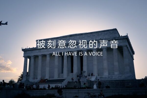 New Documentary 'All I Have Is a Voice' Explores U.S. Role in Global Conflicts video poster