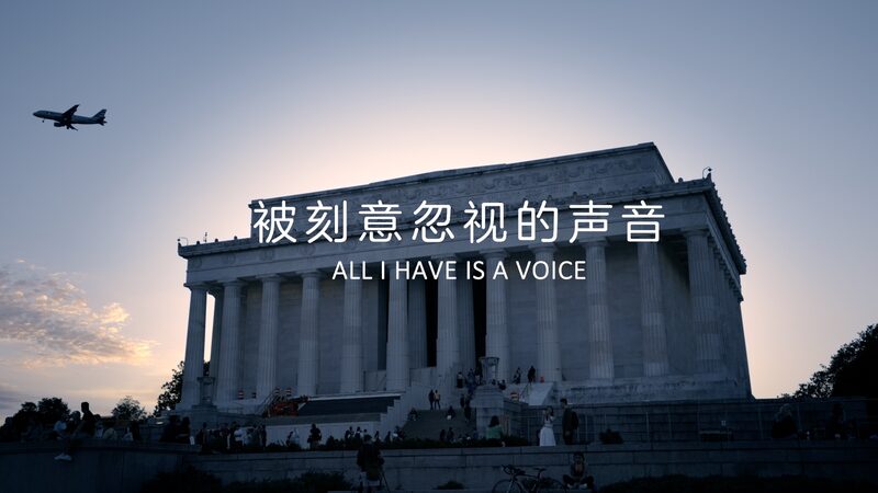 New Documentary 'All I Have Is a Voice' Explores U.S. Role in Global Conflicts video poster