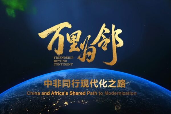 New_Documentary_Explores_China_Africa_Partnership_in__Friendship_Beyond_Continent_ video poster
