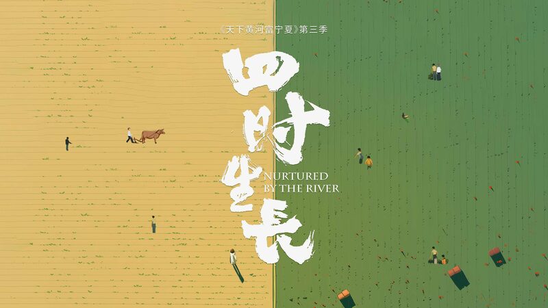 New_Documentary_Explores_Ningxia_s_Goji_Berry_Journey_Along_the_Yellow_River - Khabar Asia New_Documentary_Explores_Ningxia_s_Goji_Berry_Journey_Along_the_Yellow_River