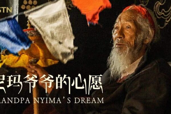 New Documentary ‘Grandpa Nyima’s Dream’ Showcases Tibetan Cultural Preservation New Documentary 'Grandpa Nyima's Dream' Showcases Tibetan Cultural Preservation video poster
