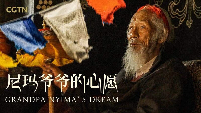 New_Documentary_Grandpa_Nyimas_Dream_Showcases_Tibetan_Cultural_Preservation_poster - Khabar Asia New Documentary 'Grandpa Nyima's Dream' Showcases Tibetan Cultural Preservation video poster