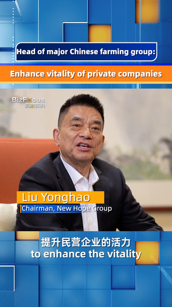 New_Hope_Group_Chairman_Urges_Boost_for_Chinas_Private_Sector_Vitality_poster - Khabar Asia New Hope Group Chairman Urges Boost for China's Private Sector Vitality video poster