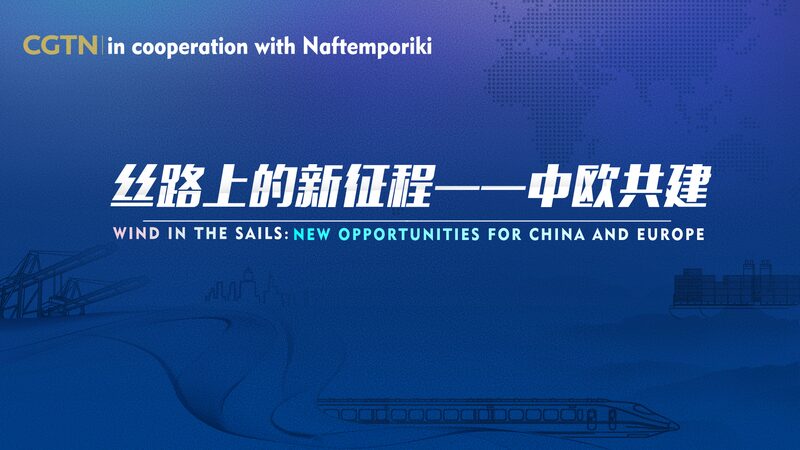 New_Horizons_Greece_Embraces_Chinas_Belt_and_Road_Initiative_poster - Khabar Asia New Horizons: Greece Embraces China's Belt and Road Initiative video poster