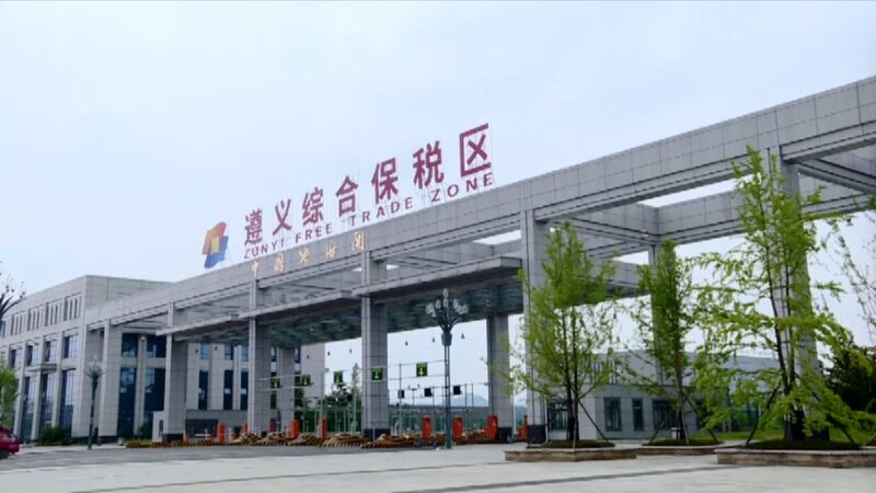 New Land-Sea Corridor Revitalizes Zunyi's Economy in SW China video poster