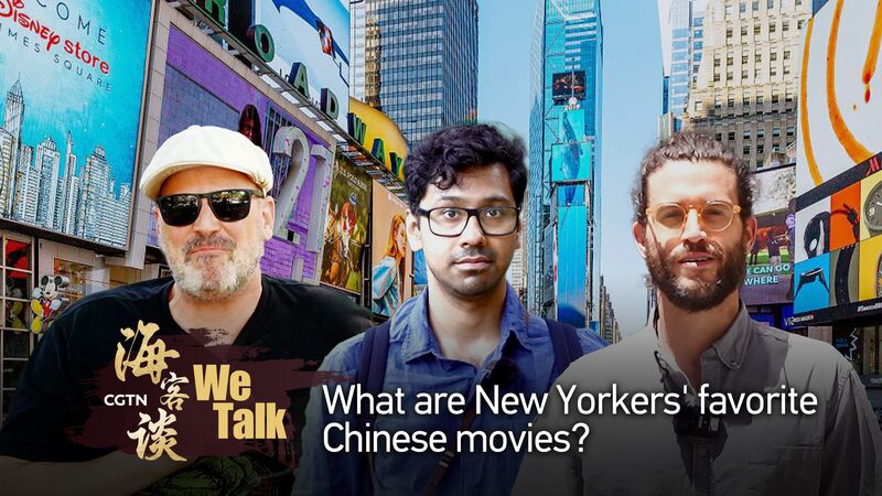 New_Yorkers_Share_Their_Love_for_Chinese_Cinema_Ahead_of_Shanghai_Film_Festival_poster - Khabar Asia New Yorkers Share Their Love for Chinese Cinema Ahead of Shanghai Film Festival video poster