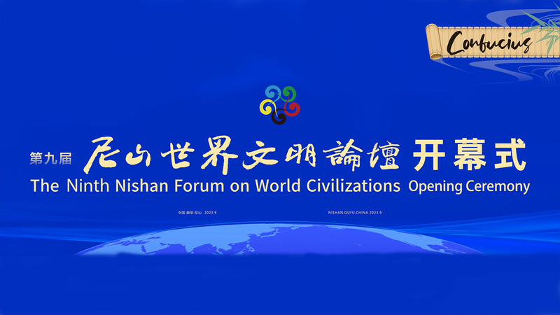 Ninth_Nishan_Forum_on_World_Civilizations_Kicks_Off_in_Confucius_Hometown_poster - Khabar Asia Ninth Nishan Forum on World Civilizations Kicks Off in Confucius' Hometown video poster
