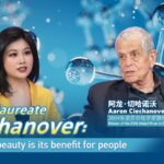 Nobel Laureate Ciechanover Highlights Science's Benefits at Zhongguancun Forum 2024 video poster
