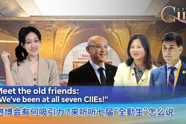 Old_Friends_Return__Seven_Years_Strong_at_the_CIIE video poster