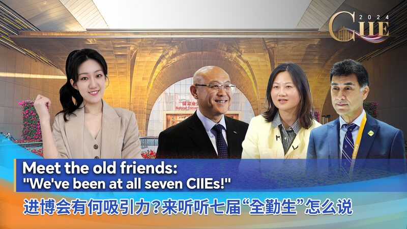 Old_Friends_Return__Seven_Years_Strong_at_the_CIIE video poster