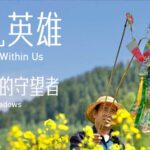 Out_of_the_Shadows__Reviving_Hehuang_Shadow_Puppetry_with_Li_Caiting video poster