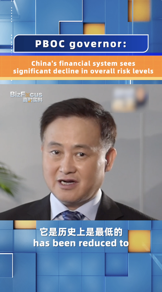 PBOC_Governor_Pan_Gongsheng_Reports_Significant_Risk_Reduction_in_China_s_Financial_System_poster - Khabar Asia PBOC_Governor_Pan_Gongsheng_Reports_Significant_Risk_Reduction_in_China_s_Financial_System video poster
