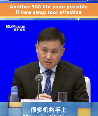 PBOC Launches New Swap Facility to Boost China’s Capital Markets PBOC_Launches_New_Swap_Facility_to_Boost_China_s_Capital_Markets video poster