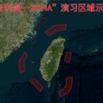 PLA Launches Joint Sword-2024A Drills Around Taiwan Following Lai Ching-te's Speech
