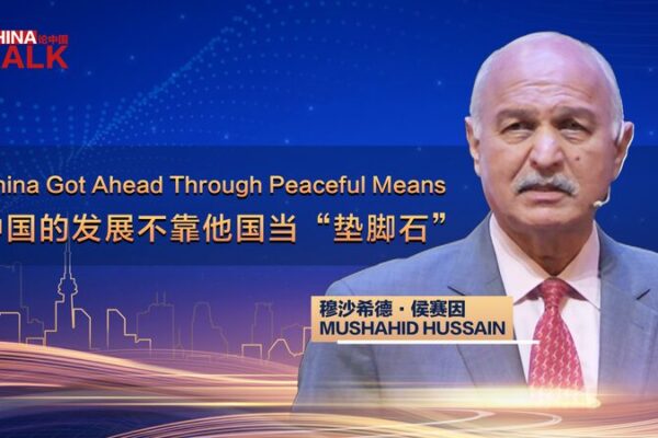 Pakistan’s Hussain Highlights China’s Unique Peaceful Rise Pakistan's Hussain Highlights China's Unique Peaceful Rise video poster