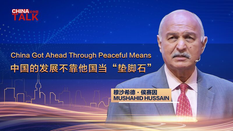 Pakistans_Hussain_Highlights_Chinas_Unique_Peaceful_Rise_poster - Khabar Asia Pakistan's Hussain Highlights China's Unique Peaceful Rise video poster