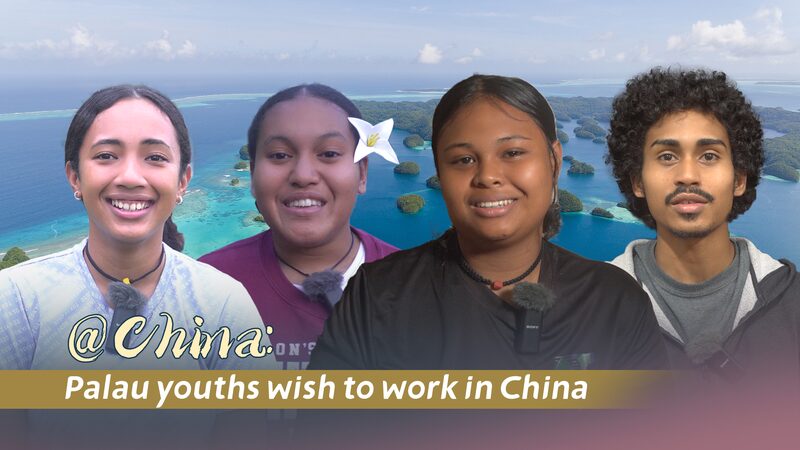 Palau_Youth_Aspire_to_Work_and_Learn_in_China video poster