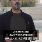 Palestinian_Youth_Sets_Ambitious_Goals_for_2025__Learning_Chinese_and_Personal_Growth video poster