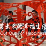 Paper_Cutting_Artistry__How_Goji_Berries_Transformed_a_Ningxia_Village
