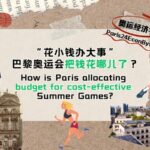 Paris_2024__Hosting_a_World_Class_Olympics_on_a_Budget video poster