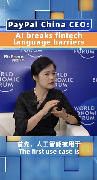 PayPal_China_CEO_Hannah_Qiu_AI_Bridges_Fintech_Language_Barriers_poster - Khabar Asia PayPal China CEO Hannah Qiu: AI Bridges Fintech Language Barriers video poster