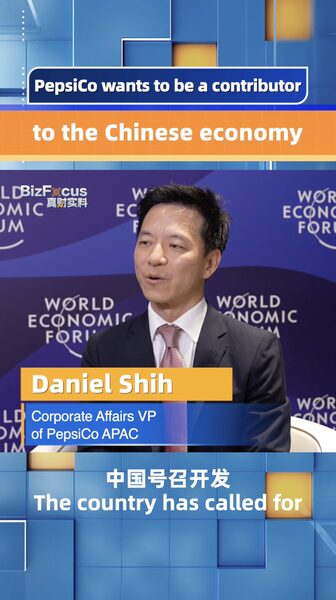 PepsiCo Strengthens Commitment to Chinese Economy with New Xi'an Plant video poster