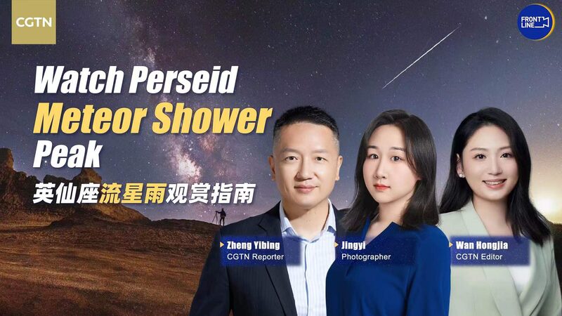 Perseid_Meteor_Shower_Peaks_Tonight__Spectacle_Over_China_s_Qinghai_Province_poster - Khabar Asia Perseid_Meteor_Shower_Peaks_Tonight__Spectacle_Over_China_s_Qinghai_Province video poster