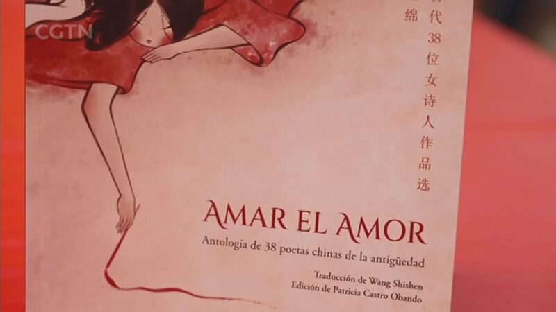 Peruvian_Sinologist_Shares_Chinese_Culture_in_New_Poetry_Anthology_poster - Khabar Asia Peruvian_Sinologist_Shares_Chinese_Culture_in_New_Poetry_Anthology video poster