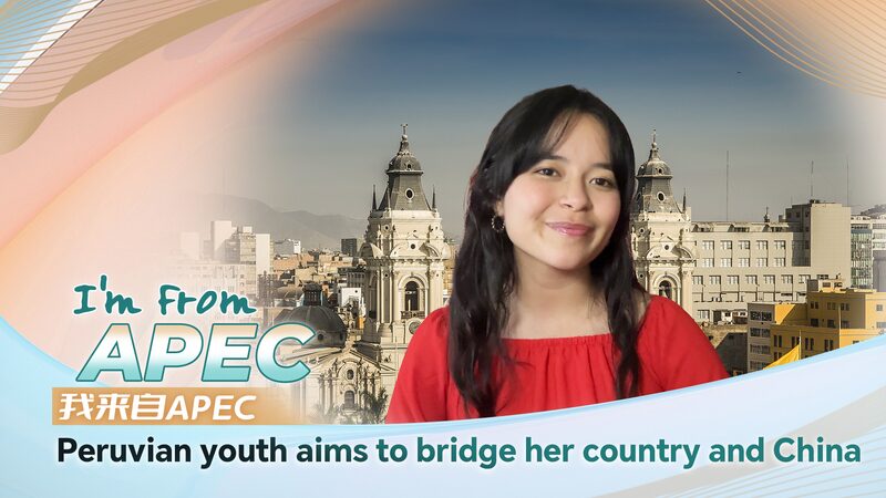 Peruvian_Student_s_China_Experience_Inspires_APEC_Cooperation_Hopes video poster