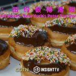 Peter Pan Donut Shop: Greek Immigrant Family Enriches Brooklyn's Culinary Scene