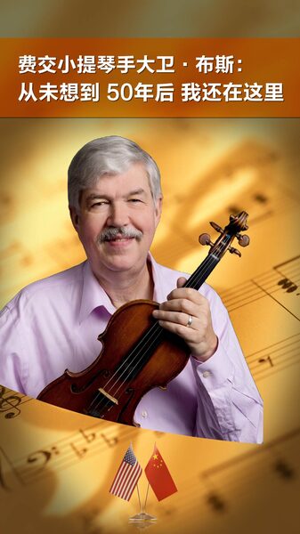 Philadelphia_Orchestra_Celebrates_50_Years_of_Musical_Friendship_with_China_poster - Khabar Asia Philadelphia Orchestra Celebrates 50 Years of Musical Friendship with China video poster