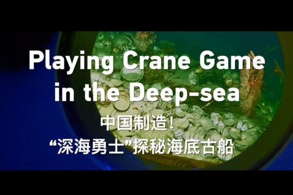 Playing Crane Game in the Deep-Sea: The Shenhai Yongshi’s Quest for Sunken Treasures Playing_Crane_Game_in_the_Deep_Sea__The_Shenhai_Yongshi_s_Quest_for_Sunken_Treasures video poster