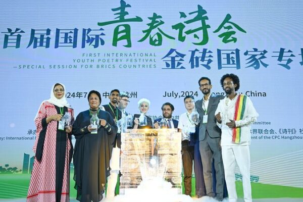 Poetry_Innovation_Dialogue_Unites_BRICS_Poets_at_Hangzhou_Festival
