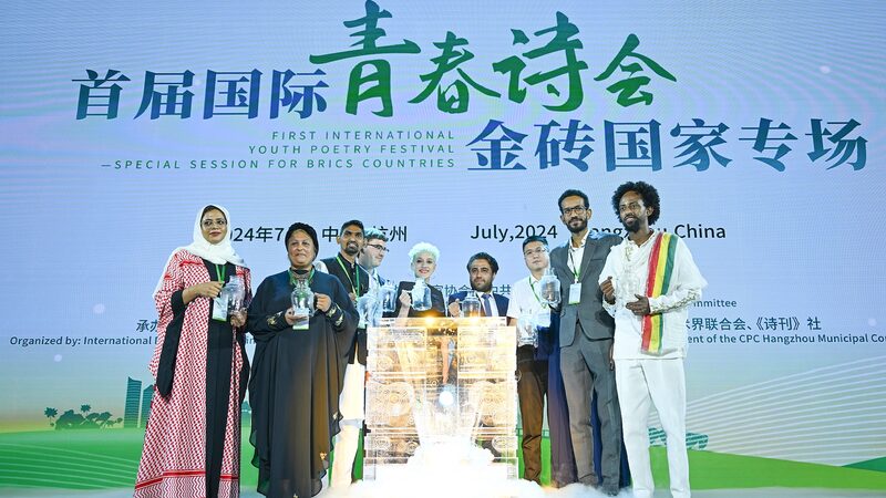 Poetry_Innovation_Dialogue_Unites_BRICS_Poets_at_Hangzhou_Festival