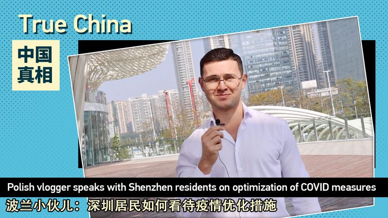 Polish_Vlogger_Explores_Shenzhens_Easing_of_COVID-19_Measures_poster - Khabar Asia Polish Vlogger Explores Shenzhen's Easing of COVID-19 Measures video poster
