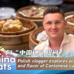 Polish Vlogger in Shenzhen Explores Rich Origins of Cantonese Cuisine video poster